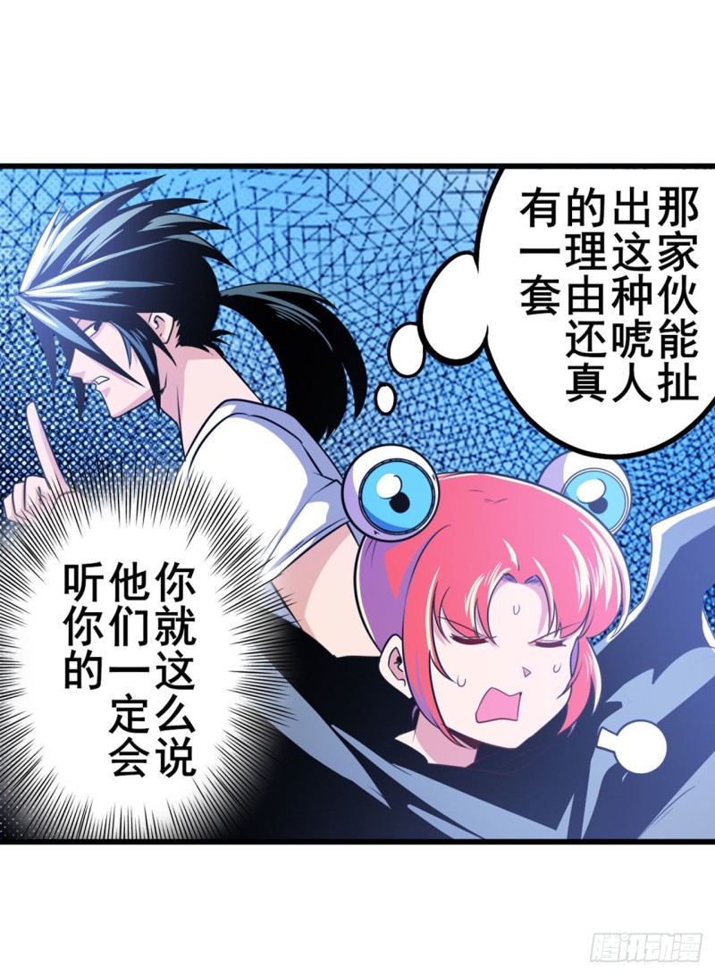 第295话 开战前夕28