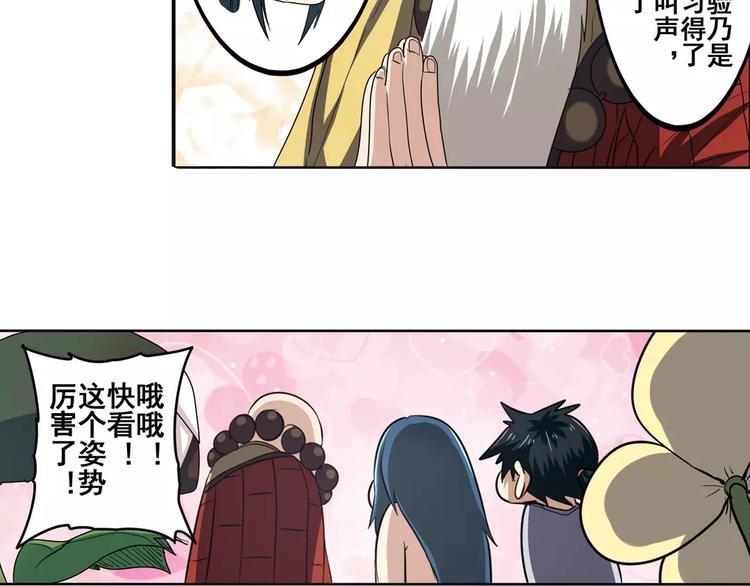 第60话 高手？8