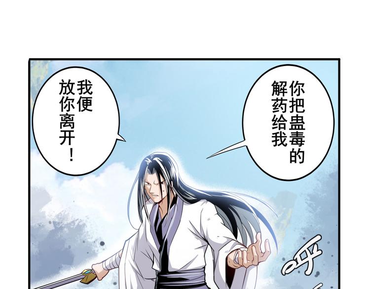 第249话 掌门嘱托11