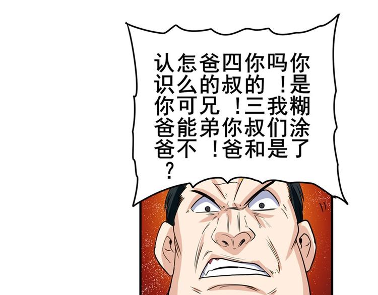 第110话 家族54