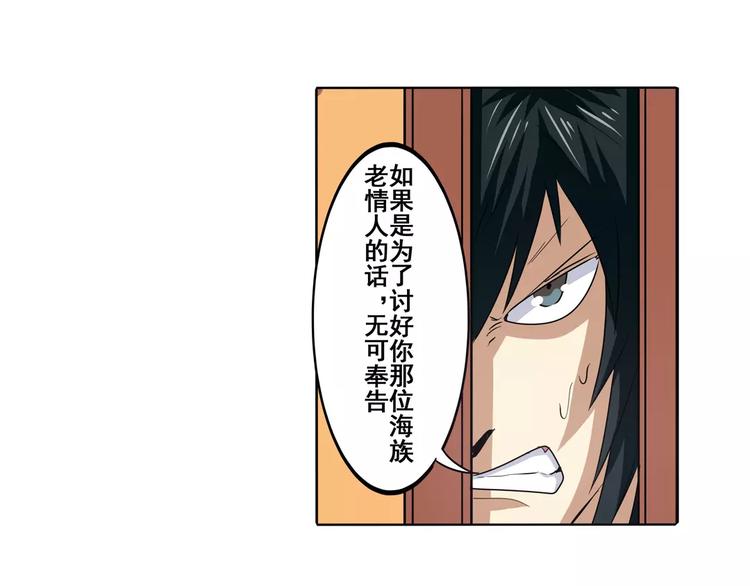 第62话 逆鳞52