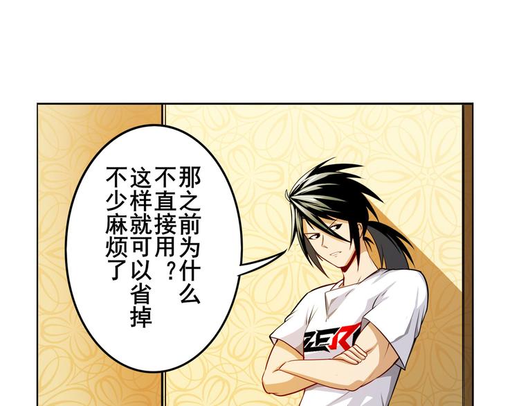 第288话 夜袭71