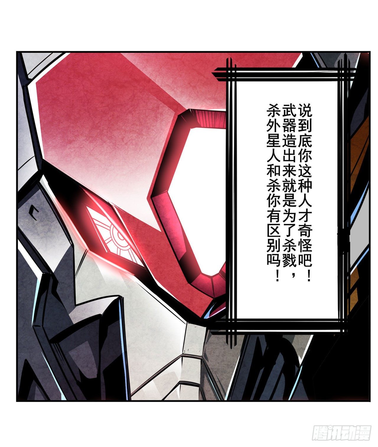 第351话 被遗忘的使命14