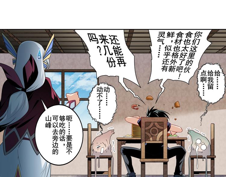 第242话 深夜密谋23