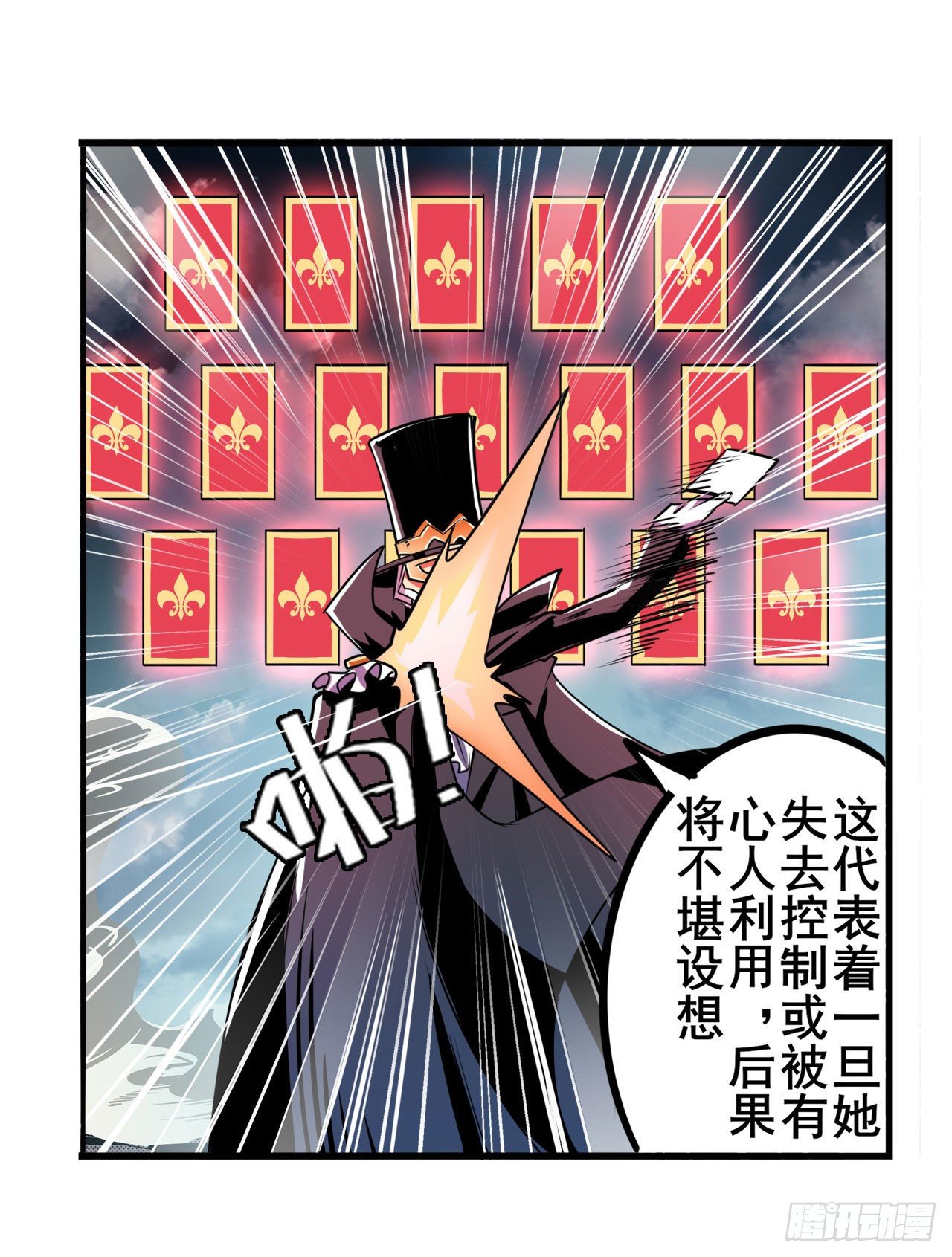 第340话 内讧10