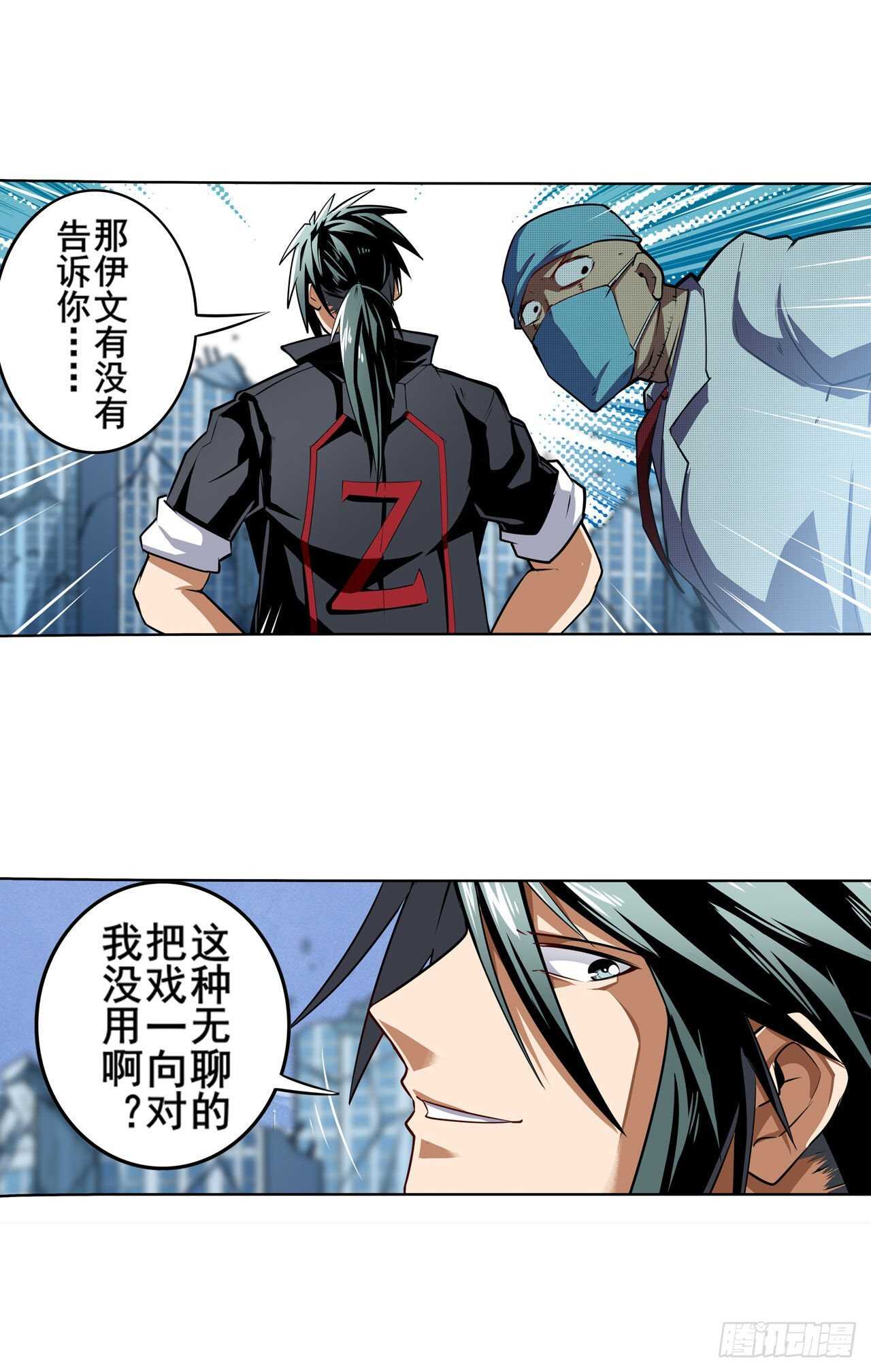 第315话 劫哥不要啊27