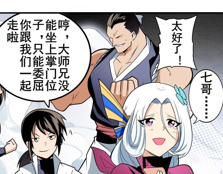 第256话 最後的叛逆114