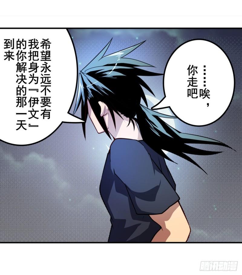 第384话 忠告33
