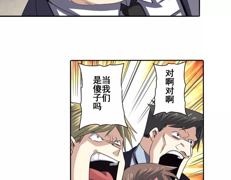 第62话 逆鳞7