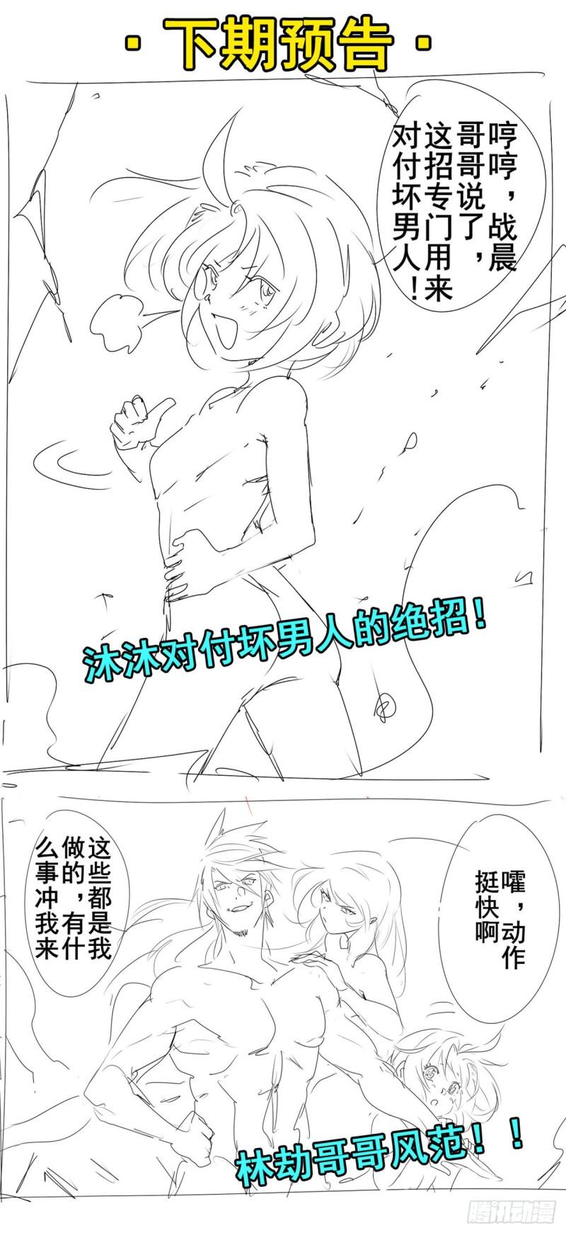 第394话 镜中战61