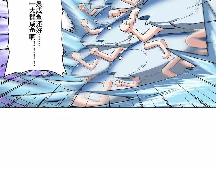 第70话 咸鱼来了！90