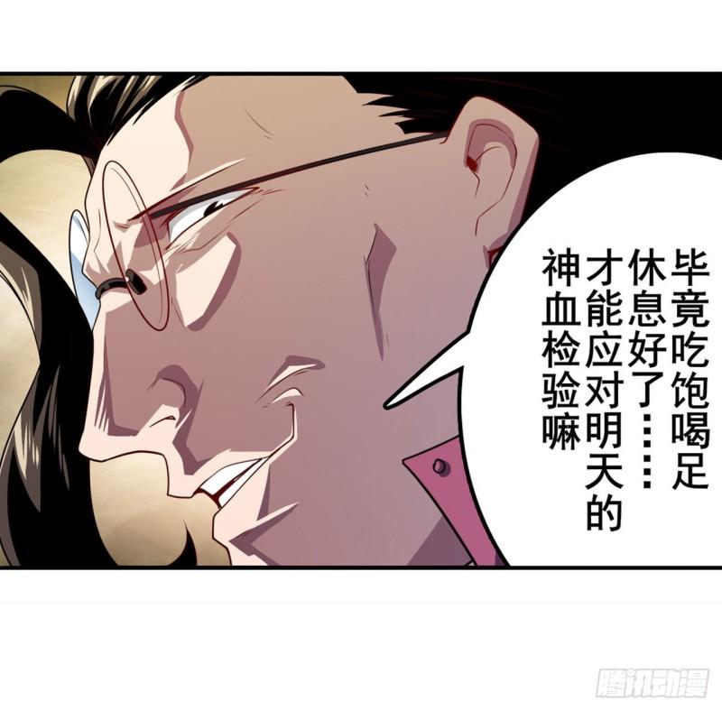 第395话 必杀真传32