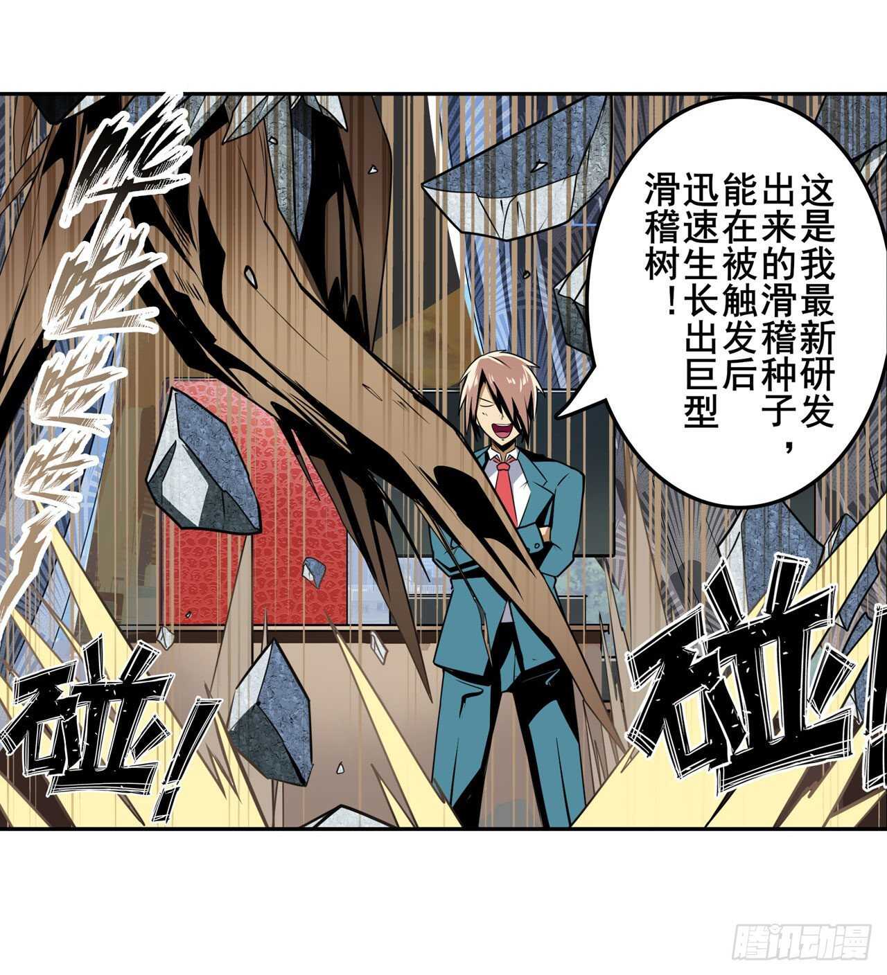 第312话 向上吧滑稽31