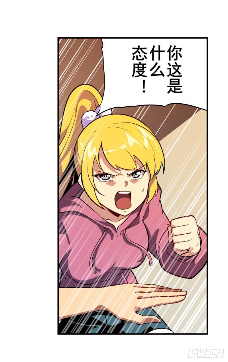第387话 交易57