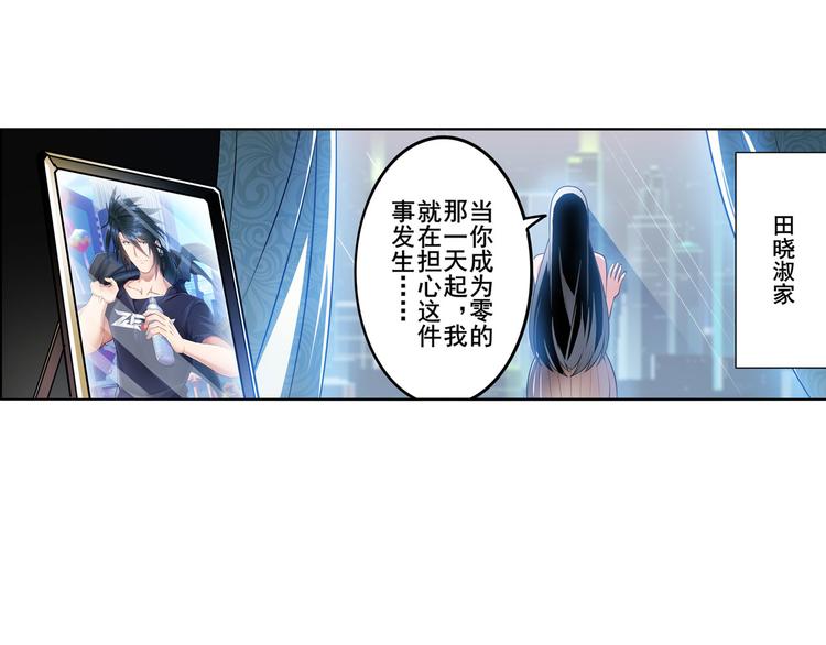第301话 欺诈师的狂欢73