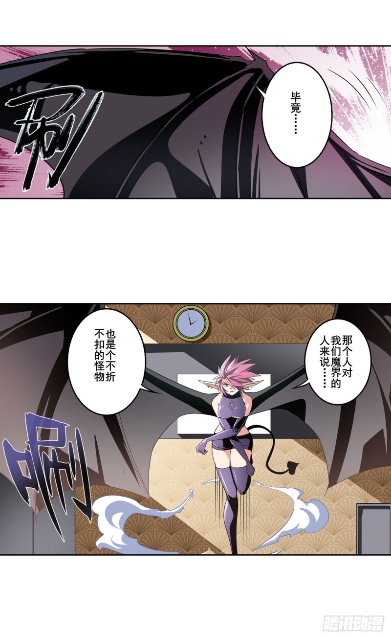 第293话 “计划”55