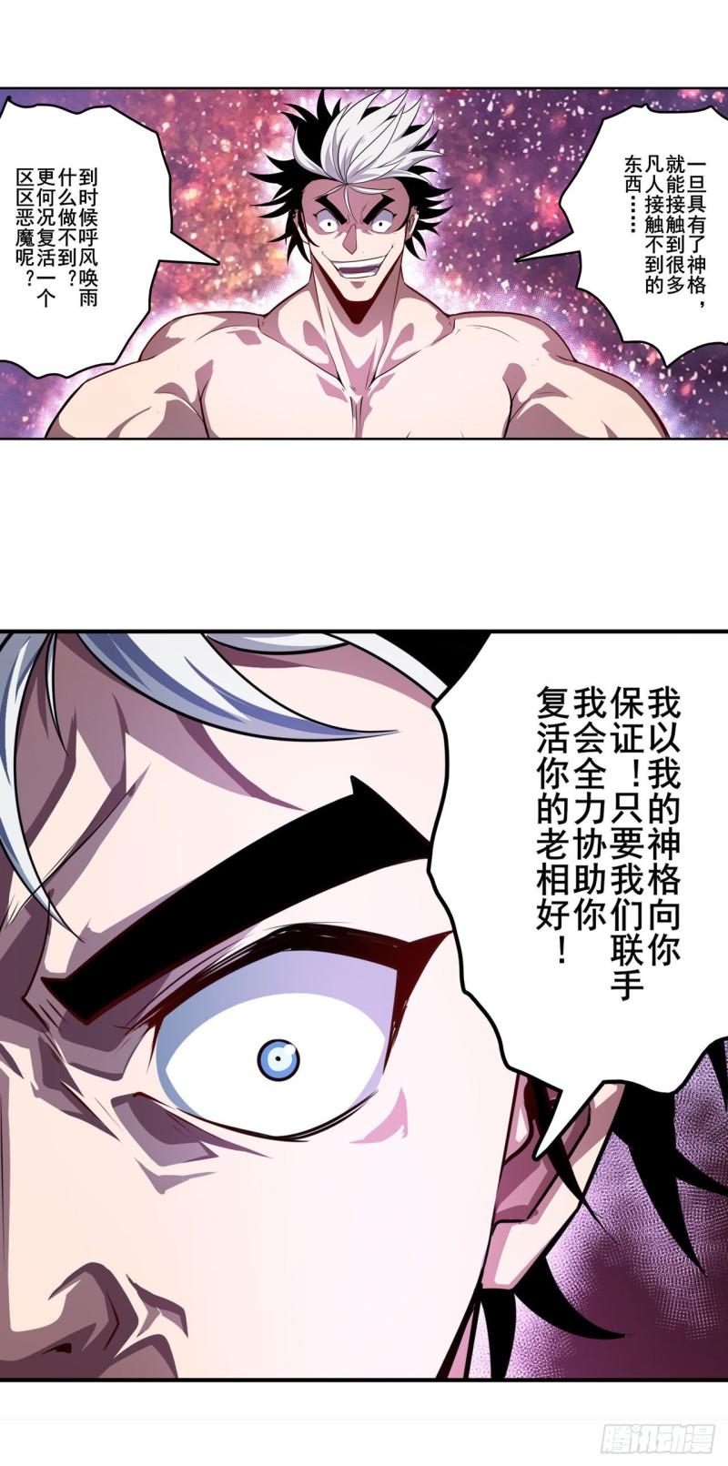 第368话 神的领域54