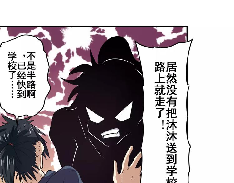 第58话 被邀请担任导师92