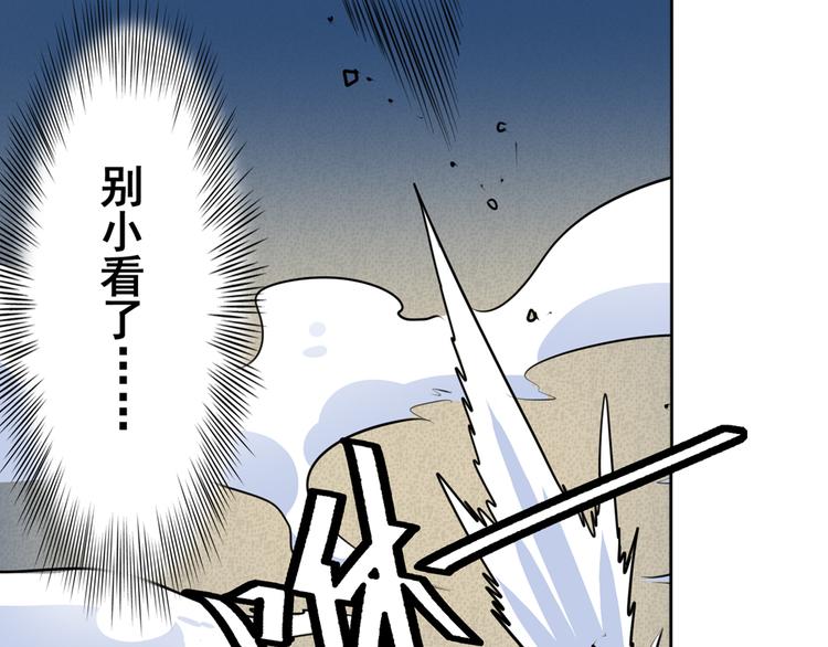 第80话 过招！97