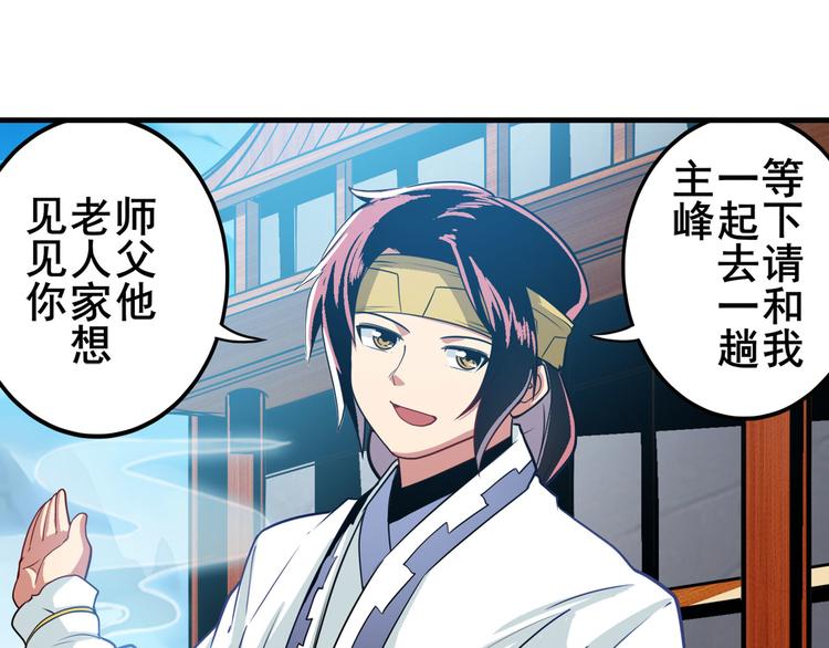 第238话 英雄所见略同47