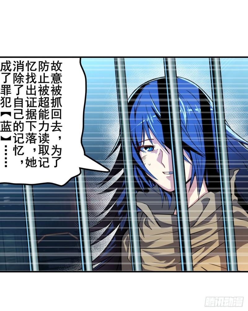 第348话 证据39