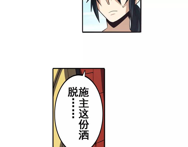 第59话 新的探险39
