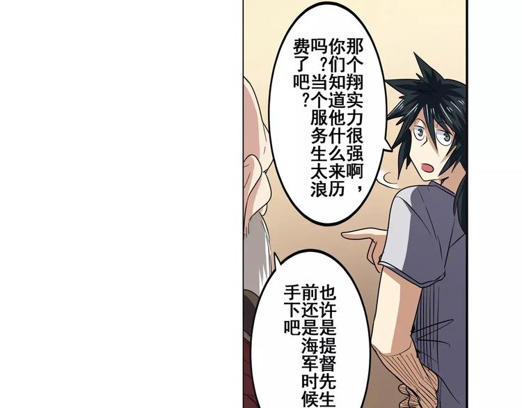 第61话 暴风雨来袭？35