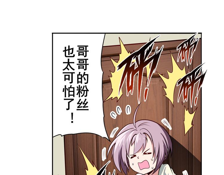 第301话 欺诈师的狂欢31