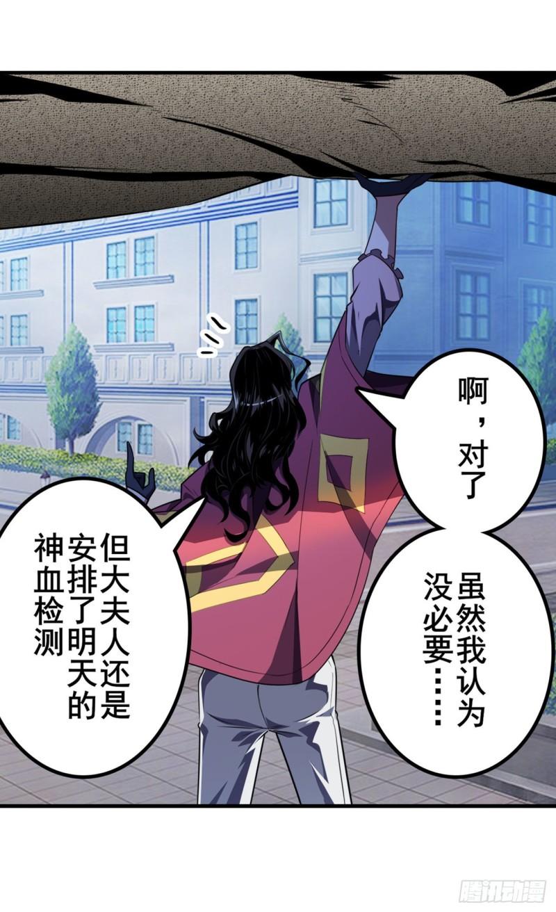 第392话 僞善者15