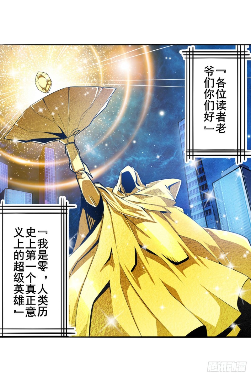 第296话 “零”的警告58