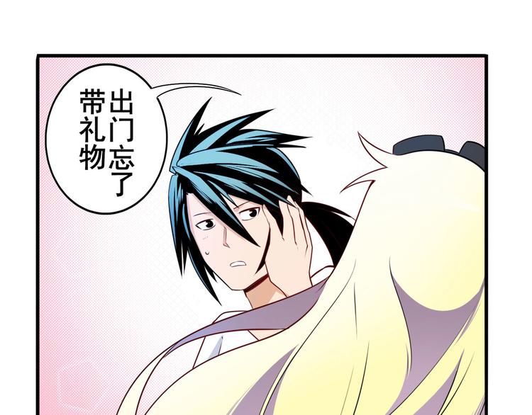 第258话 约会大作战63