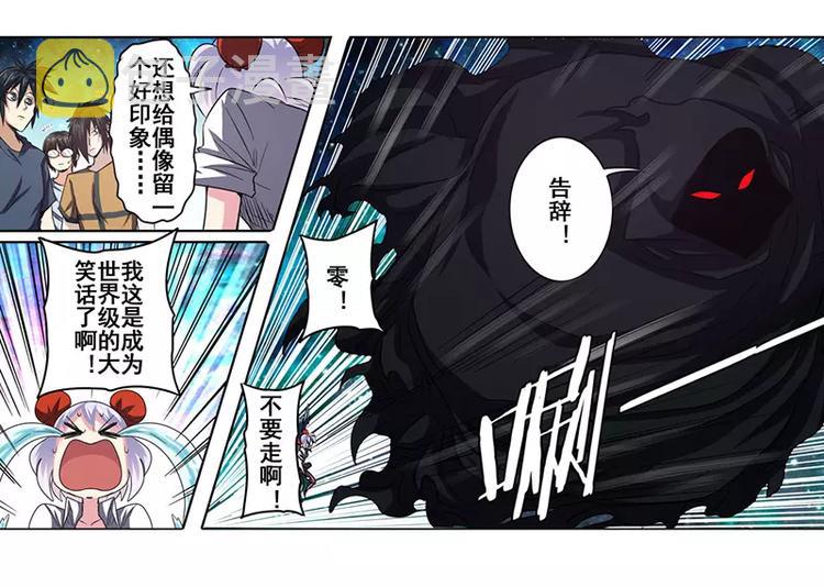 第47话31