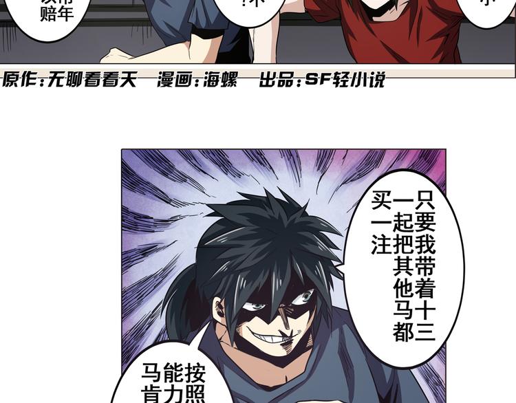 第31话5