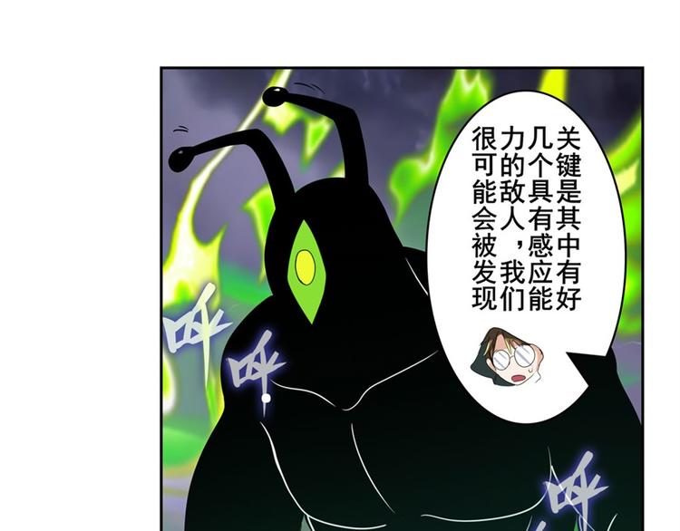 第102话 寻找巴弗灭真体34