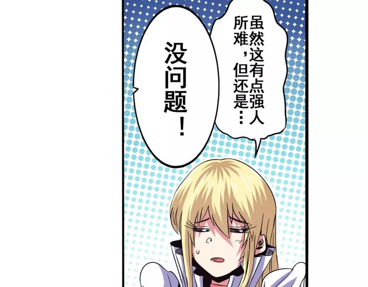 第58话 被邀请担任导师32