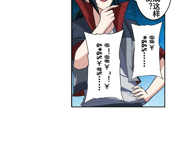 第82话 是你逼我的95