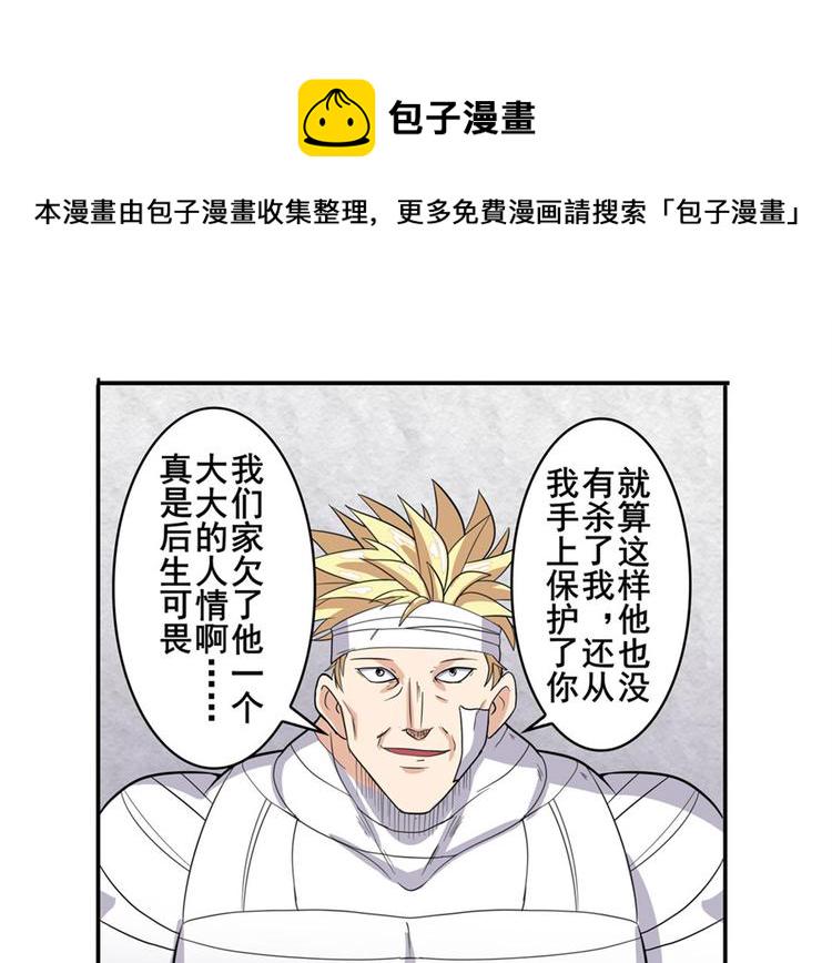 第107话 战後英雄62