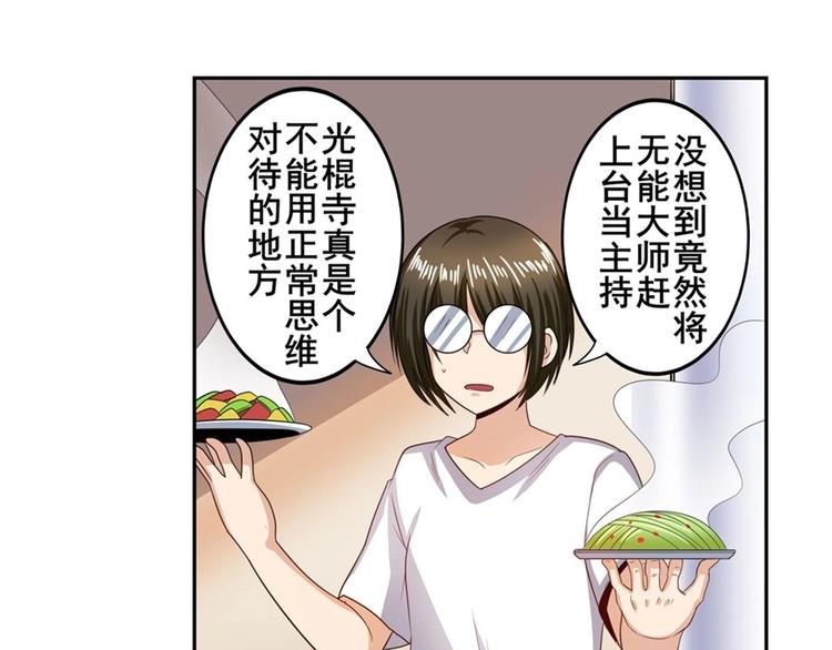 第147话18
