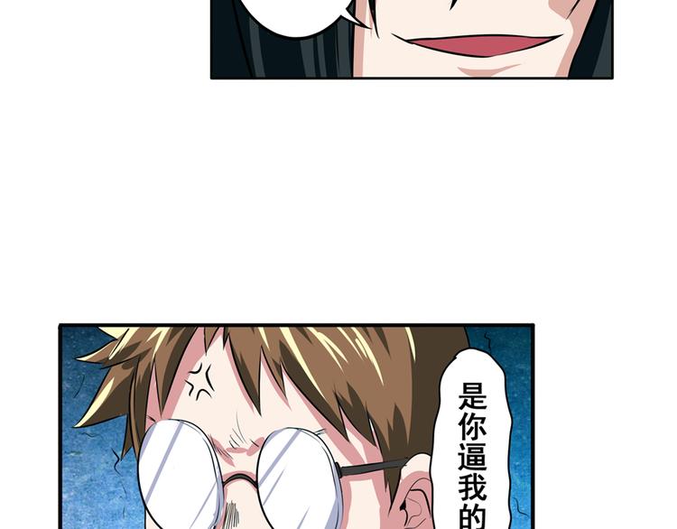 第82话 是你逼我的122