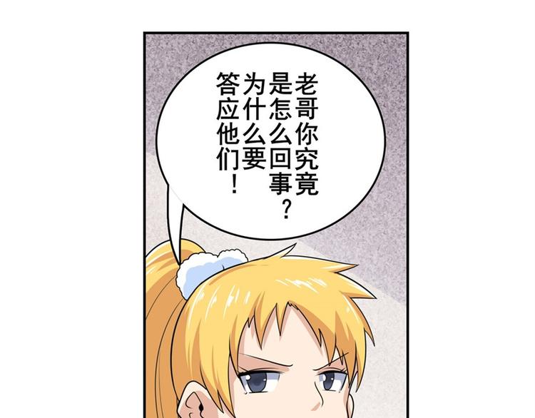 第110话 家族174