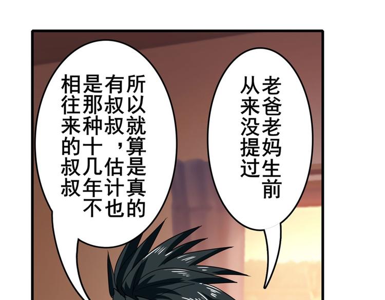 第109话 沐沐13