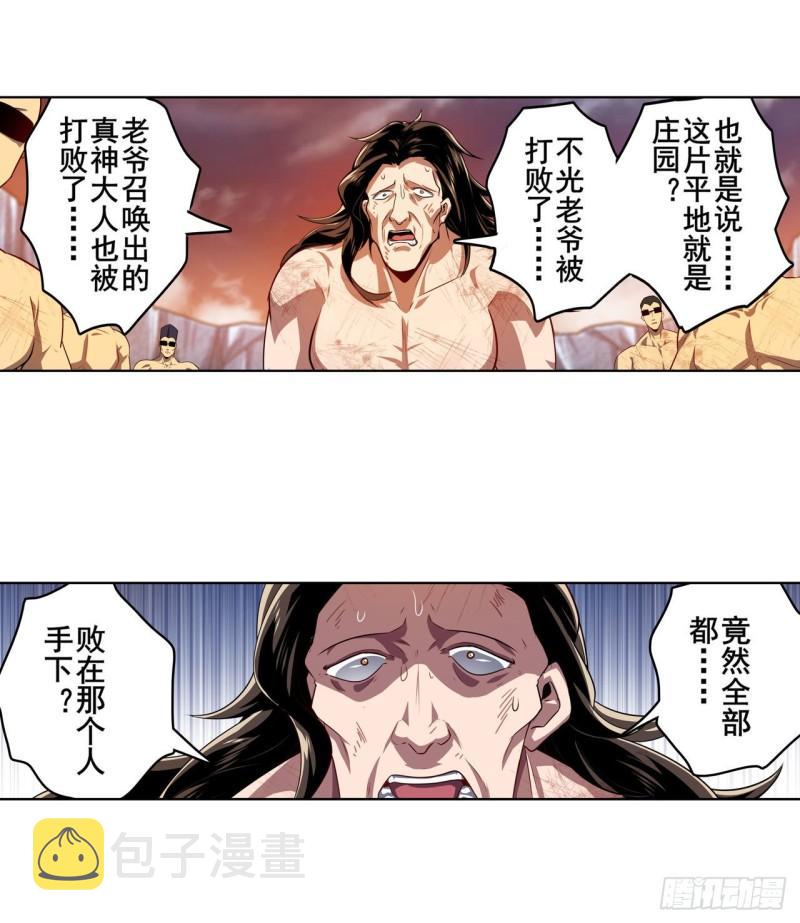 第406话 尘埃落定29