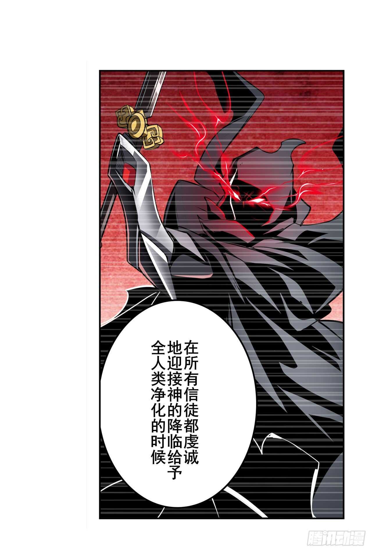 第305话 安雅的信仰63