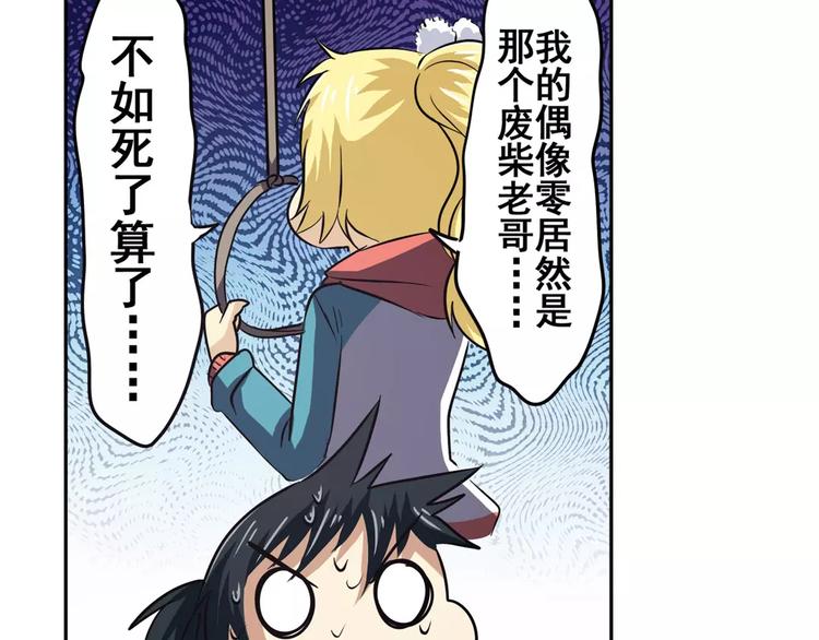 第58话 被邀请担任导师96