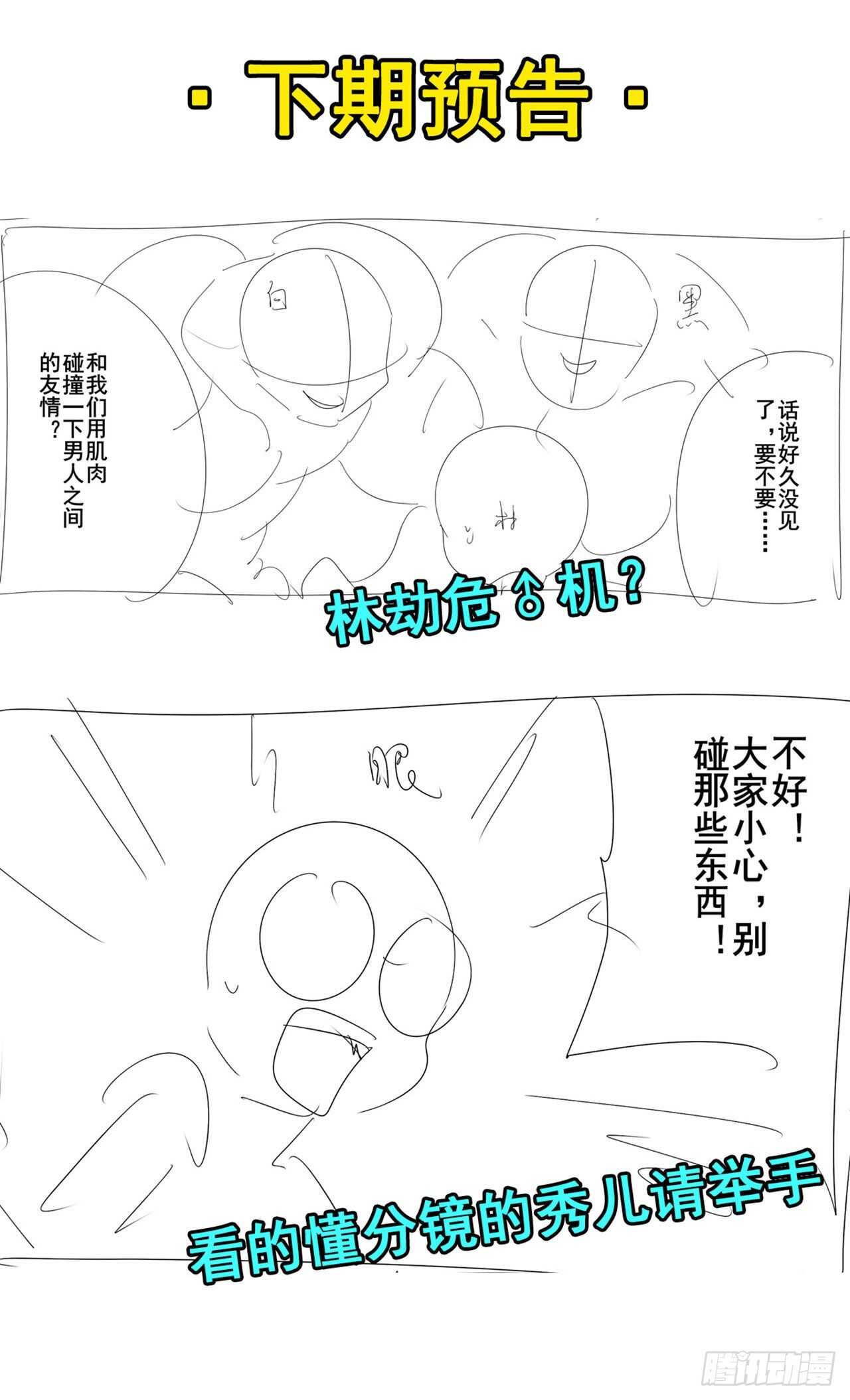 第305话 安雅的信仰70