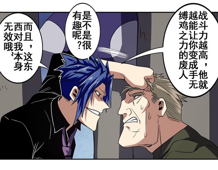 第54话68