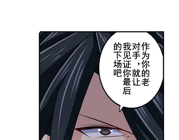 第229话 欺诈师的终结59