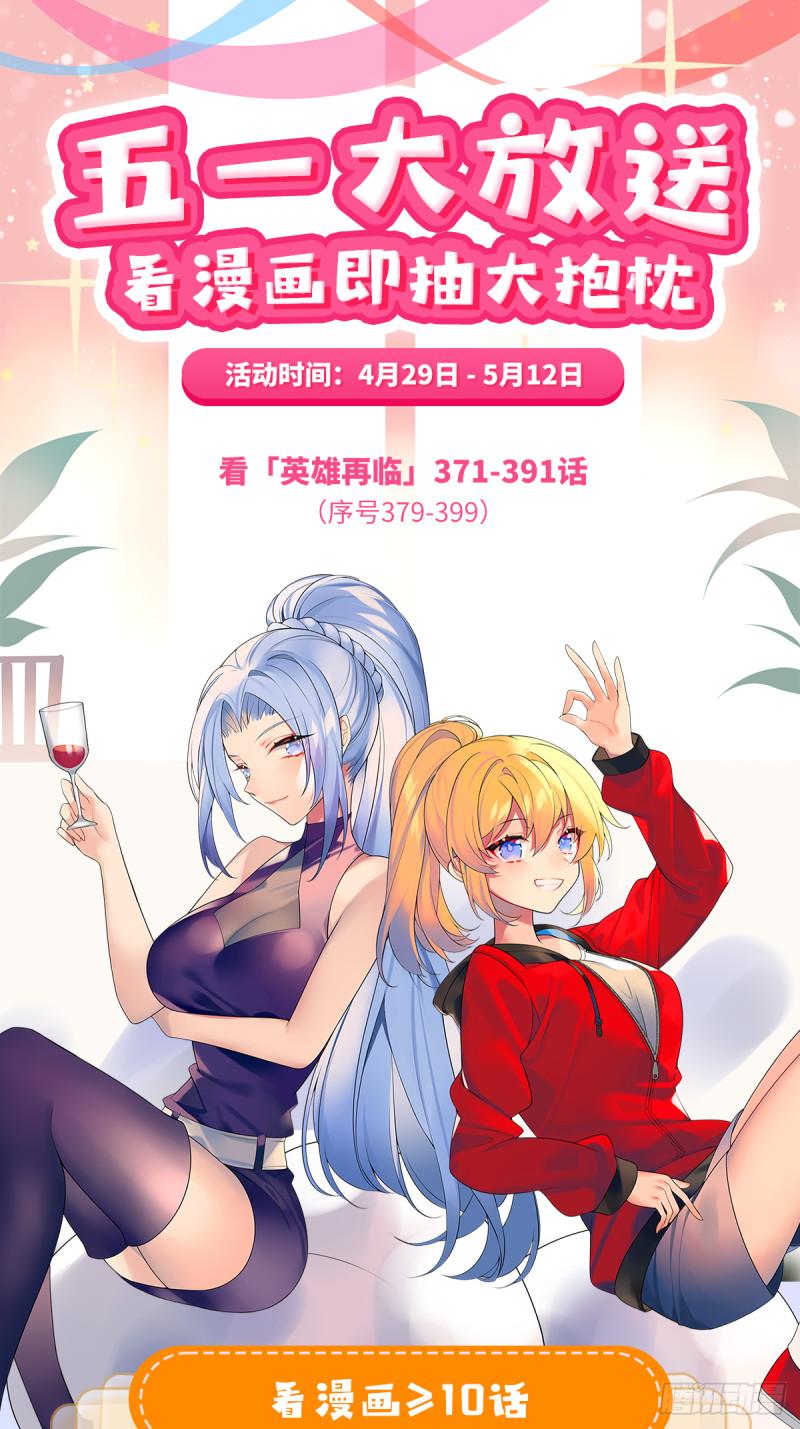 第391话 真神後裔68