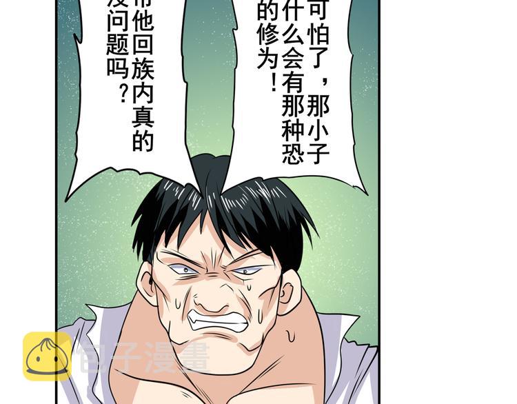 第111话 碾压的力量!153