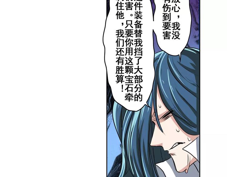 第74话 谁能笑到最後？124
